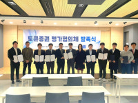 나이스그룹 NICE피앤아이, 토큰증권평가협의체 발족