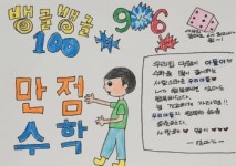 삼성복지재단, 서울시와 미술치료 위한 아이와 마음을 나누는 그림 대화 실시