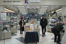 롯데마트, 대형마트 최초 한국문화상품관 보물 오픈...전통 문화 알린다