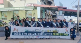한국서부발전, 태안군서 에너지 절약 캠페인 진행