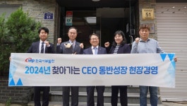 한국서부발전, 우수 협력기업 찾아 동반상생 소통