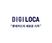 롯데카드, 트래블팩 서비스 변경