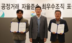 GS건설, 공정거래 자율준수 최우수조직 포상