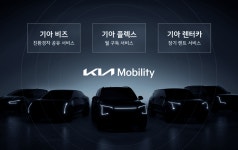 기아, 친환경차 공유 모빌리티 서비스 기아 비즈로 개편