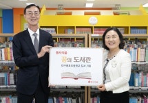 아홉번째 동서식품 꿈의 도서관 ··· 대구용호초에서 열려