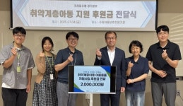 코레일유통-굿네이버스, 취약계층 아동 위한 여름맞이 동행