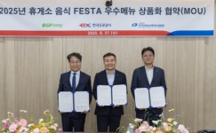 휴게소의 맛, 전국 CU 편의점에서도 즐긴다