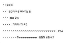 ㅋㅋㅋ의 진짜 의미, 개수에 따라서 의미 차이가?