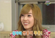 제시카 예언 적중, 정형돈에게 쌍둥이 낳으라고 말해