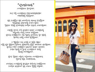 유리 공식사과, 아이엠유리 홈페이지 메인화면에 올려