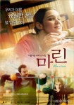 마린, 멜라니 로랑 감독 및 주연! 12월6일 개봉 확정