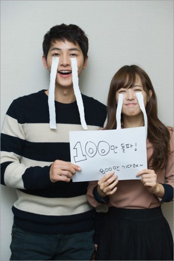 송중기 박보영 100만 돌파 인증샷, 휴지 눈물로 기쁨 표현해 웃음 줘!