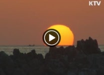 독도 오전 7시 26분, 2013년 가장 먼저 일출 볼 수 있는 시각!