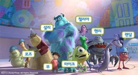 몬스터 주식회사 3D, 남다른 외모와 개성만점 캐릭터 완전정복!