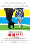 비러브드-비포 미드나잇-투 로마 위드 러브, 영화 속 유럽!