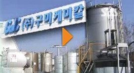 구미 염소가스 누출, 구미케미칼에서 발생! 11명 병원 이송!