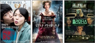 홀리 모터스-연애의 온도-안나 카레니나, 색다른 그녀들이 온다!