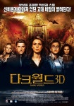 다크월드 3D, 러시아 영화 판타지+미스터리! 5월 2일 개봉!