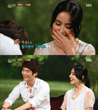 힐링캠프, 혜성커플 러브스토리 1회만으로 충분했다!