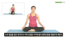소머리 자세 요가, 자세교정 및 다이어트에 도움이 되는 요가!