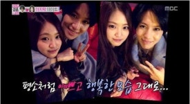 우리 결혼했어요4, 풋풋한 첫사랑 떠올리게 한 막둥이부부 마지막이야기