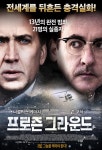 프로즌 그라운드, 충격 실화 메인 포스터 공개!
