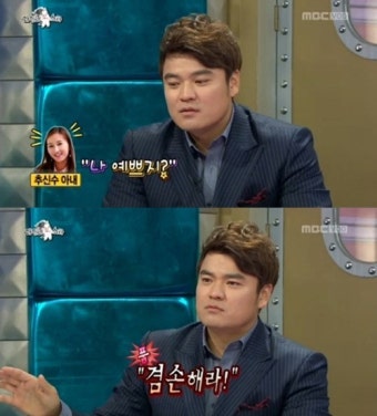 추신수, 아내 하원미에게 “겸손하라”고 말한다?