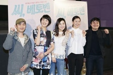 씨, 베토벤 언론배급시사회 성황리 개최!