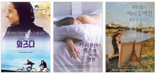 마네의 제비꽃 여인-와즈다-커피한잔이 섹스에 미치는 영향, 여성 감독들 영화!