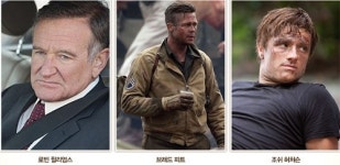 앵그리스트맨, 로빈 윌리엄스부터 브래드 피트 그리고 조쉬 허처슨까지!