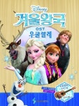 디즈니, 일반인도 쉽게 연주할 수 있는 명곡 악보집 출시