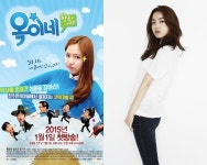 화영, 창극시트콤 ‘옥이네’ 통해 연기는 기본! 창극 OST까지 도전!