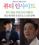 ‘라스트’ 이범수 vs ‘뷰티 인사이드’ 이범수, 한효주 선택은?
