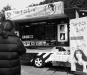 태양의 후예 송혜교, 유아인 푸드 트럭에 유배우님 고마워