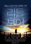 리틀 보이 99cm 소년이 주는 위대한 감동