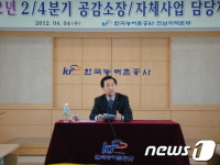 한국농어촌공사 전남지역본부, 공사감독 회의 개최
