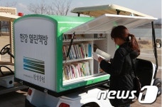 한강공원에 이동 도서관 등장