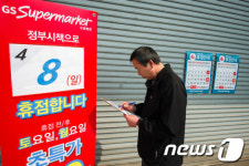 SSM 휴무 점검하는 강동구