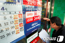 SSM 휴무 점검하는 강동구
