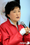 지지호소하는 박근혜