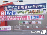 총선 전야,  한 밤의 난타전 벌인 창원 진해구