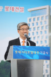 롯데시티호텔 대전 기공식 개최