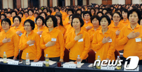 국민의례하는 전국주부교실중앙회 회원들