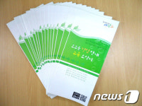 경기 광주시, 전입자를 위한 안내소식지 배부