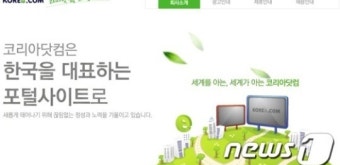 '몸값 킹' 코리아닷컴, 손실만 433억원'…
