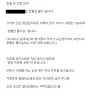 놀부심보 쇼핑몰 판친다…돈 받을 때, 돌려줄 때 완전 달라