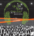 경남 창원 내서청소년오케스트라 28일 창단연주회 화제