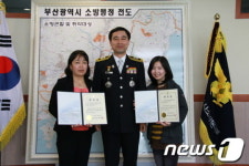 부산시소방본부,원어민 119생활안전강사 2명 위촉