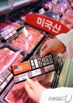 대형마트 미국산 소고기 정상 판매