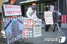 [사진]인천 남구 숭의2동 우진3차아파트 주민 “아파트가 10㎝나 기울었는데…”